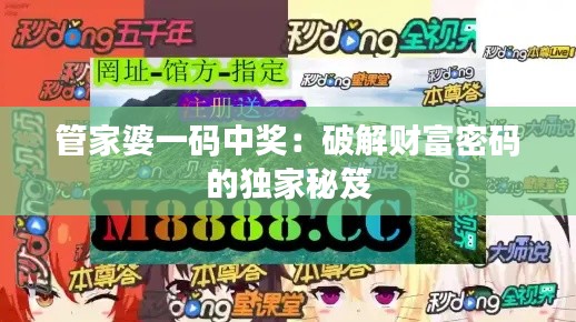 富贵有余 第5页