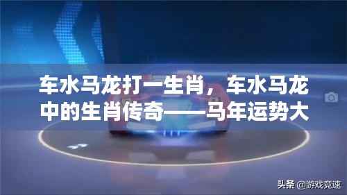 各就各位 第4页