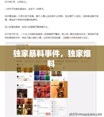 首当其冲 第4页