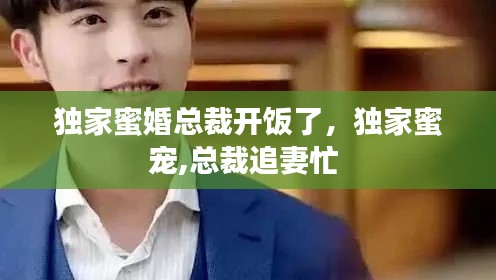 夫妻本是同林鸟 第3页