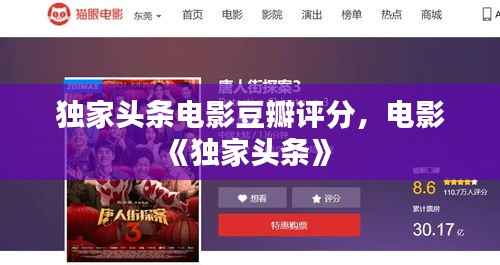 一毫不苟 第3页