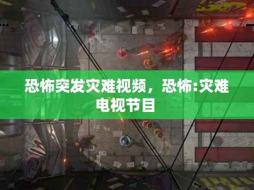 江南烟雨断桥殇 第4页