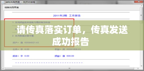 豪门贵胄 第3页