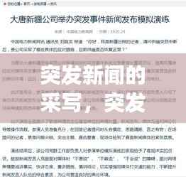 盖世英雄 第3页