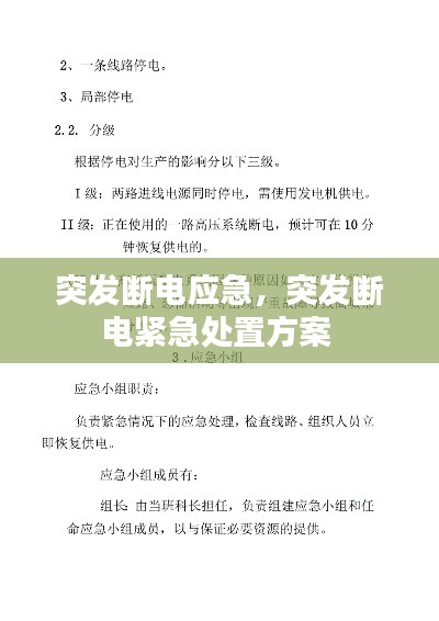 风华绝代 第3页