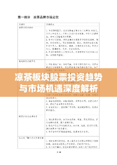 蹉跎岁月 第3页