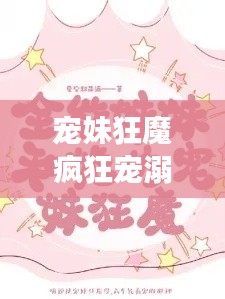 束手就擒 第3页